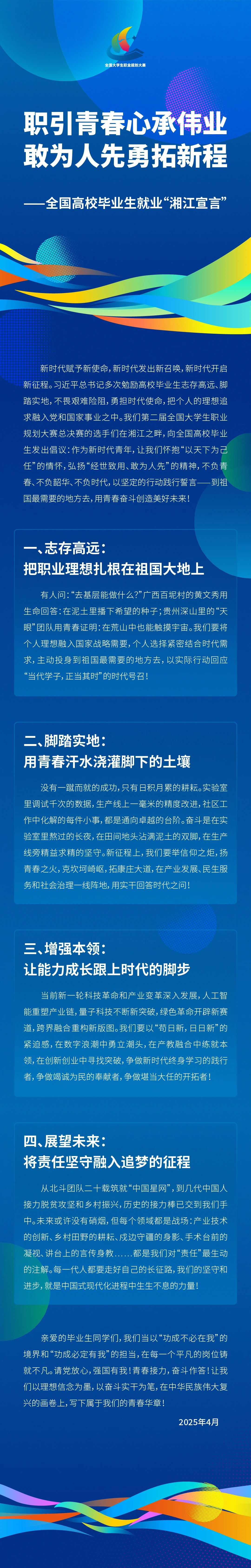 微信图片_20250425094938